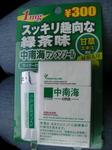 PICT0001_convert_20090517015050.jpg